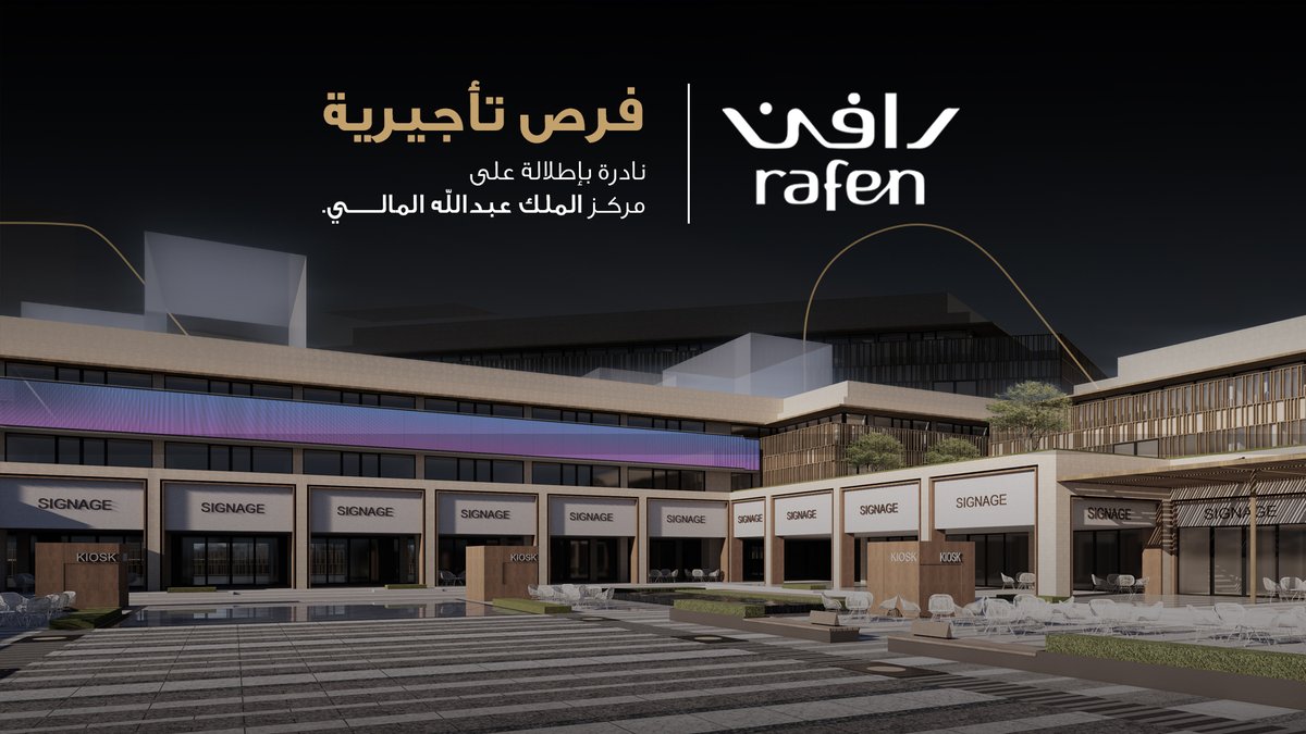 نورفل في حي حطين بإطلالة مباشرة على مركز الملك عبدالله المالي يقدم مساحات مكتبية تبدأ من 100م ومعارض تجارية بمساحات تبدأ من 266م للتأجير تجمع بين الفخامة والفعالية مع تصميم بانورامي وخدمات ذكية وموقع استراتيجي يعكس مكانتك...

 احجز الآن وابدأ فصلاً جديداً من التميز والفرص!