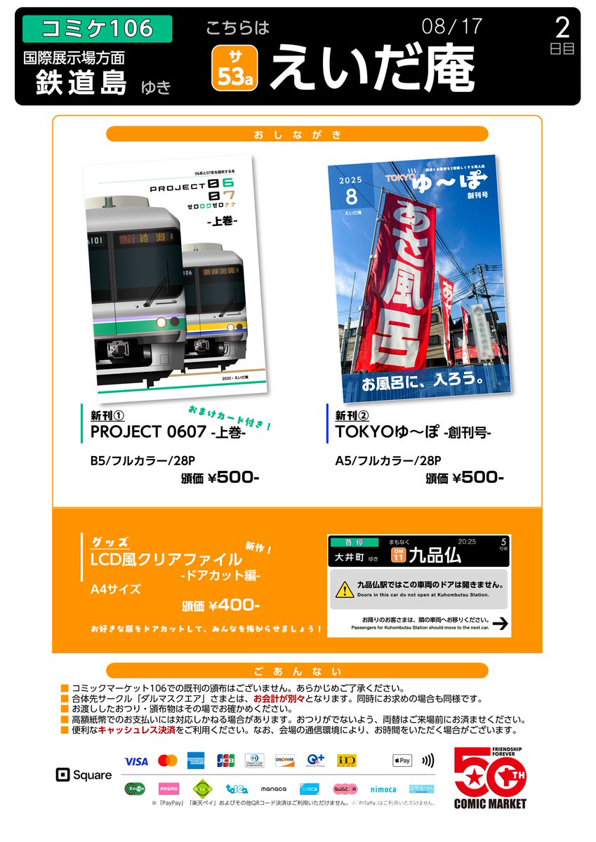 リピーター様みく様おまとめ御購入品♡ 加速🈂トウ on X: 