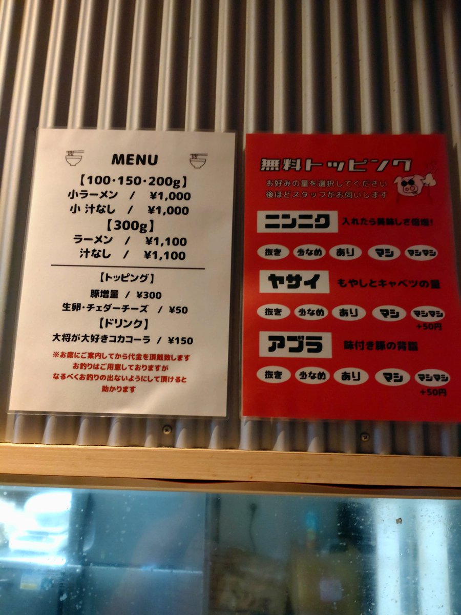 ラーメン長谷川家🍜
久々来た😋
チャーシュー無いなーと思ったら中から出て来た😁
ラーメン300グラム
ニンニクマシ
ヤサイマシ
アブラマシ
ご馳走様です😙
#元祖長谷川家 #長谷川家 #二郎 #二郎ラーメン #二郎系 #二郎系ラーメン