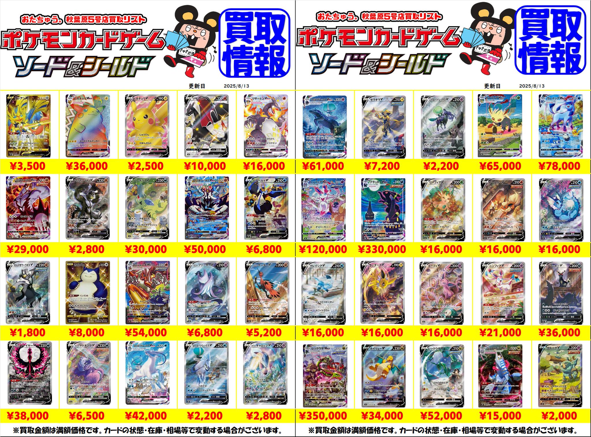 おたちゅう。秋葉原5号店GO!GO!トレカ on X: 