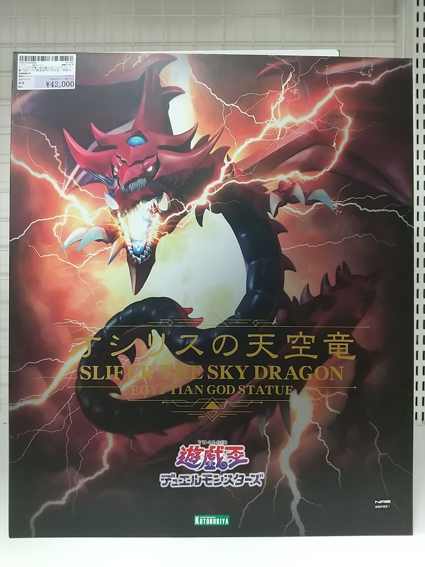 遊☆戯☆王　コトブキヤ 特典 専用台座3つセット 遊戯王 25周年 三幻神 フィギュア 特典専用台座付 重巧超大