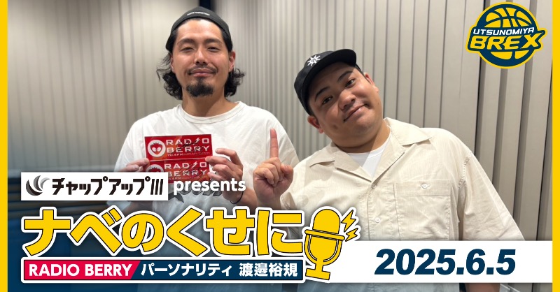 公式】CHAP UP（チャップアップ） (@ChapupOfficial) / X