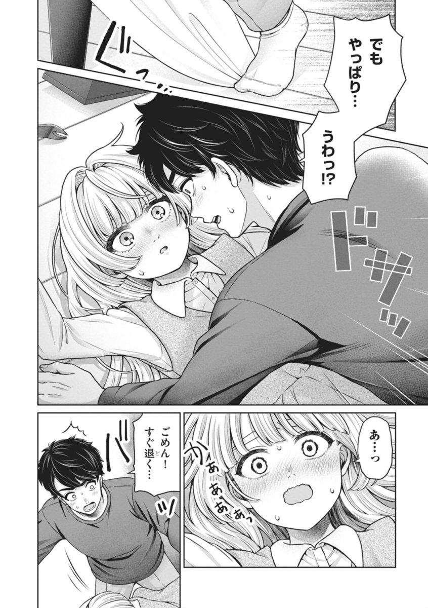 姉妹サンド ① 