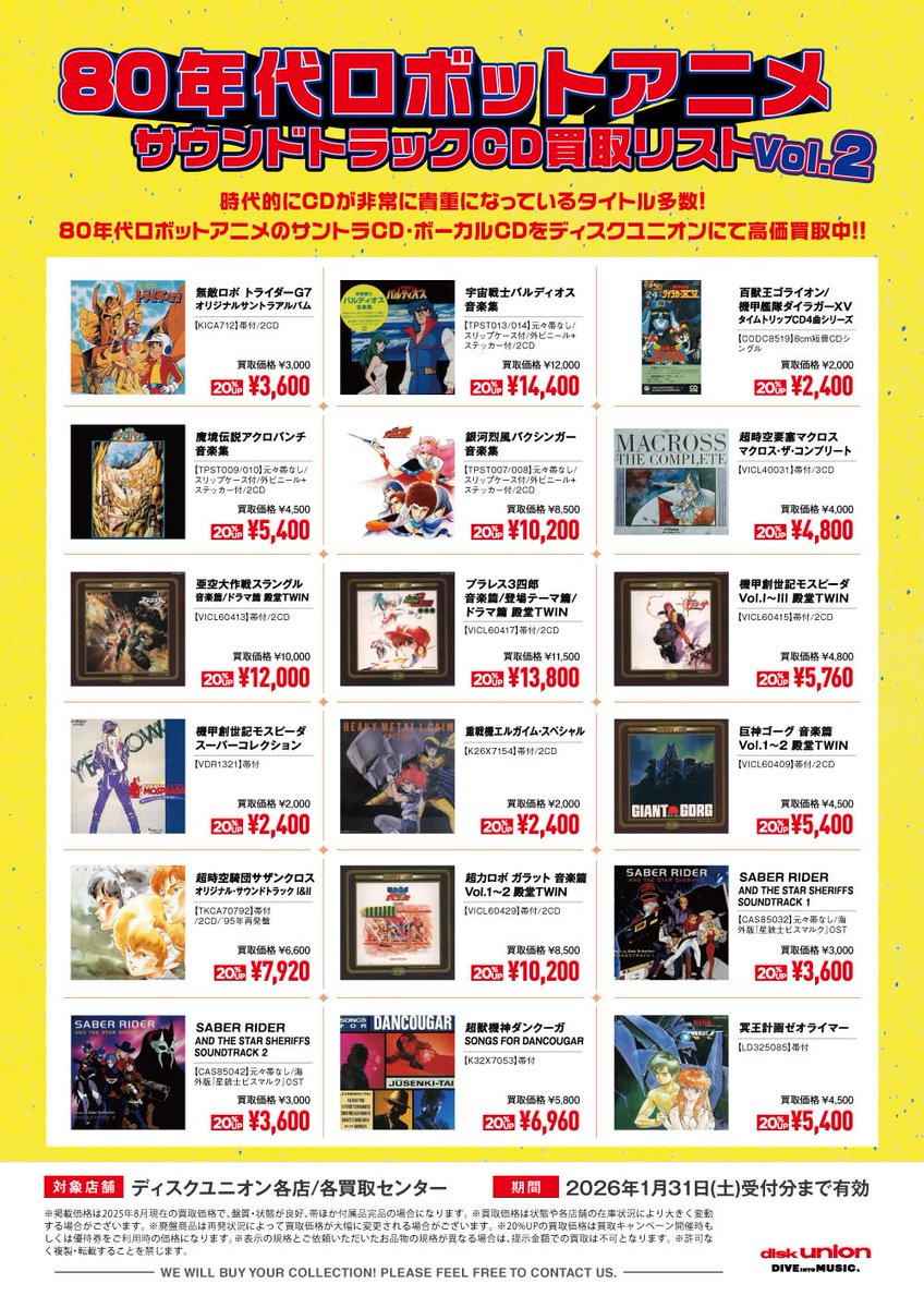 diskunion_JapaneseRock_indie (@diskunion_indie) / X diskunion_JapaneseRock_indie (@diskunion_indie) / X