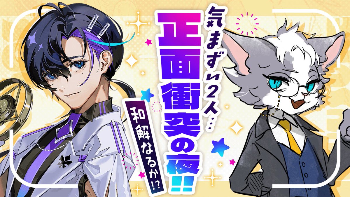 AIキャラクターが感情むき出しの対話に挑戦！？ 8月15日（金）20時に生配信決定！ prtimes.jp/main/html/rd/p…