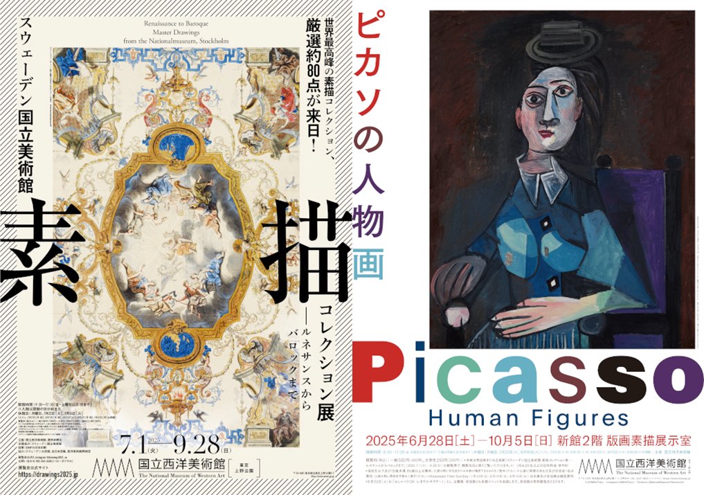 ⋆⁺₊🏛️ 好評開催中 🏛️₊⁺⋆ 現在、国立西洋美術館では、ふたつの