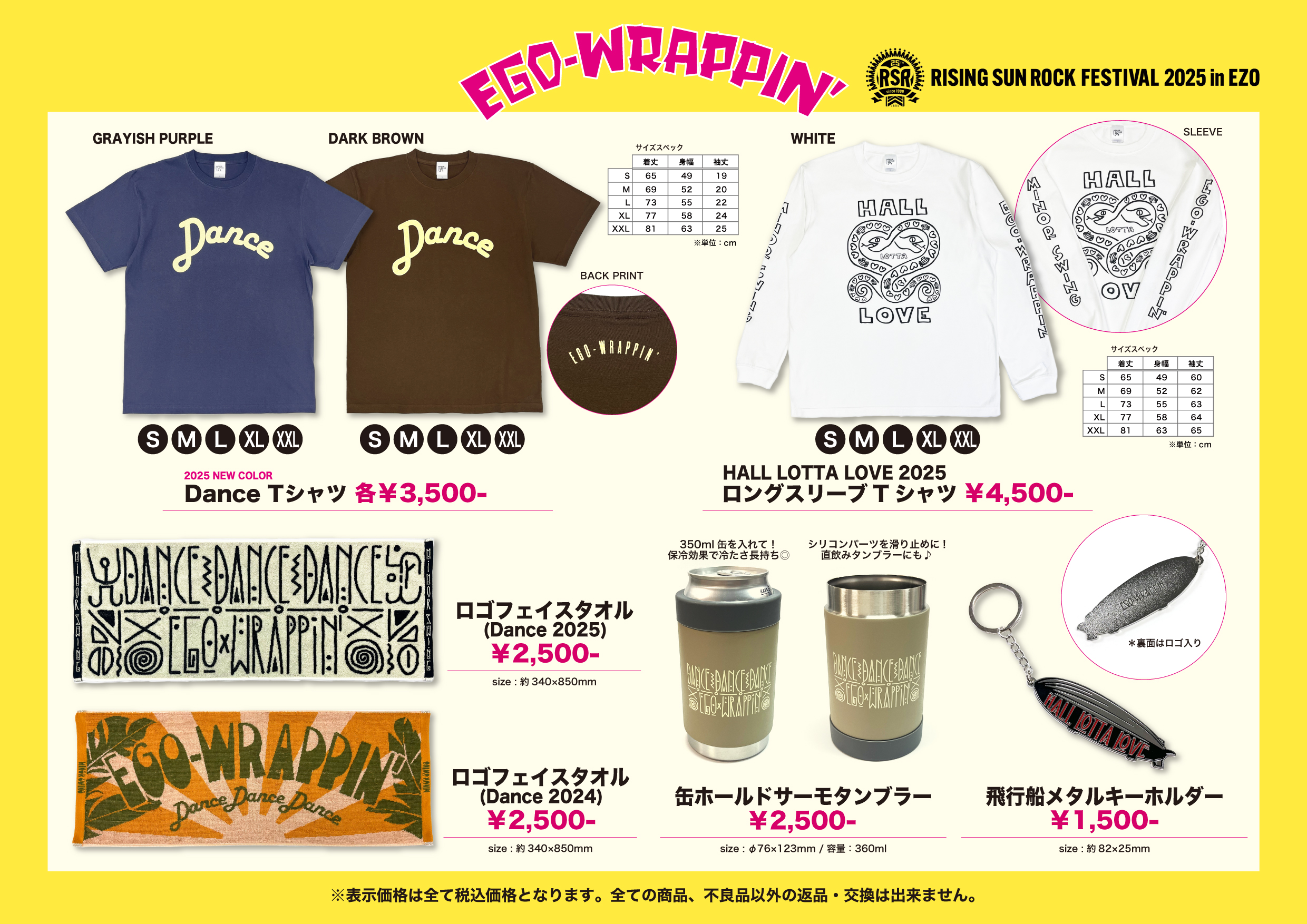 EGO-WRAPPIN' (@EGO_WRAPPIN_JP) / X