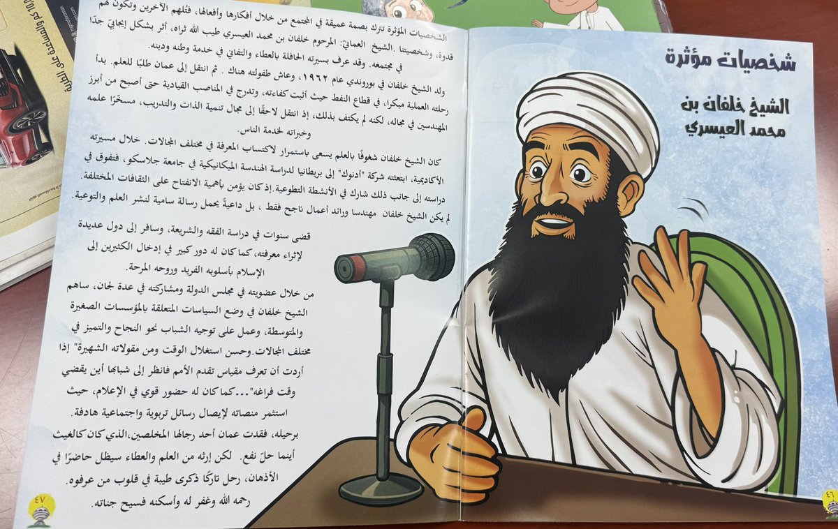 حمود الطوقي (@touqi_al) on Twitter photo عجلة السنوات دارت بسرعة عشر سنوات على رحيل الداعية وفارس المنابر الشيخ خلفان بن محمد العيسري - رحمه الله -
رغم مرور هذه السنوات إلا أن الشيخ مازال حاضرا من خلال نشر مقاطع وصوره التي تتناول سيرته العطرة
<a href="/lovers_khalfan/">محبو خلفان العيسري</a>
#الشيخ_خلفان_العيسري عجلة السنوات دارت بسرعة عشر سنوات على رحيل الداعية وفارس المنابر الشيخ خلفان بن محمد العيسري - رحمه الله -
رغم مرور هذه السنوات إلا أن الشيخ مازال حاضرا من خلال نشر مقاطع وصوره التي تتناول سيرته العطرة
<a href="/lovers_khalfan/">محبو خلفان العيسري</a>
#الشيخ_خلفان_العيسري