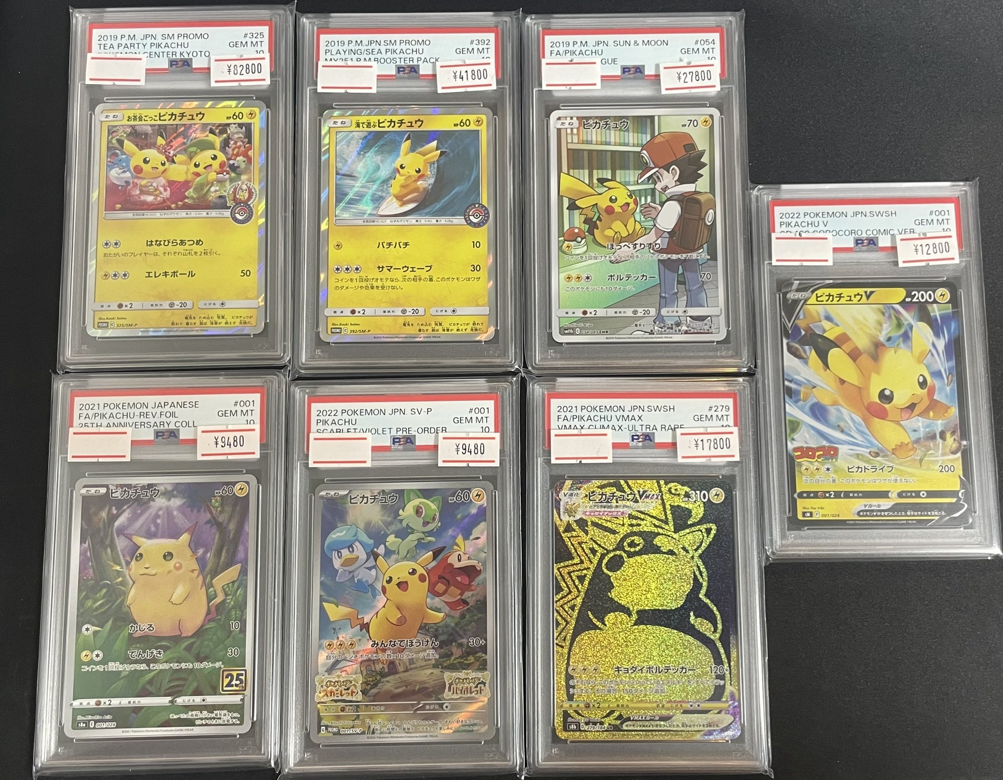 PSA　あったかピカチュウ 4連番　 真贋鑑定済　全て世界に1枚のみ PSA9鑑定済〕あったかピカチュウ【P】{096/XY-P}