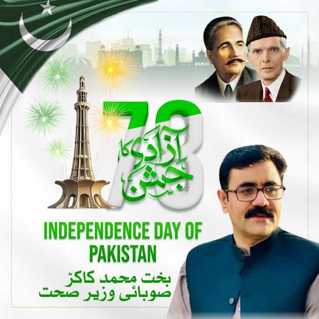 Bakht Muhammad Kakar tweet media