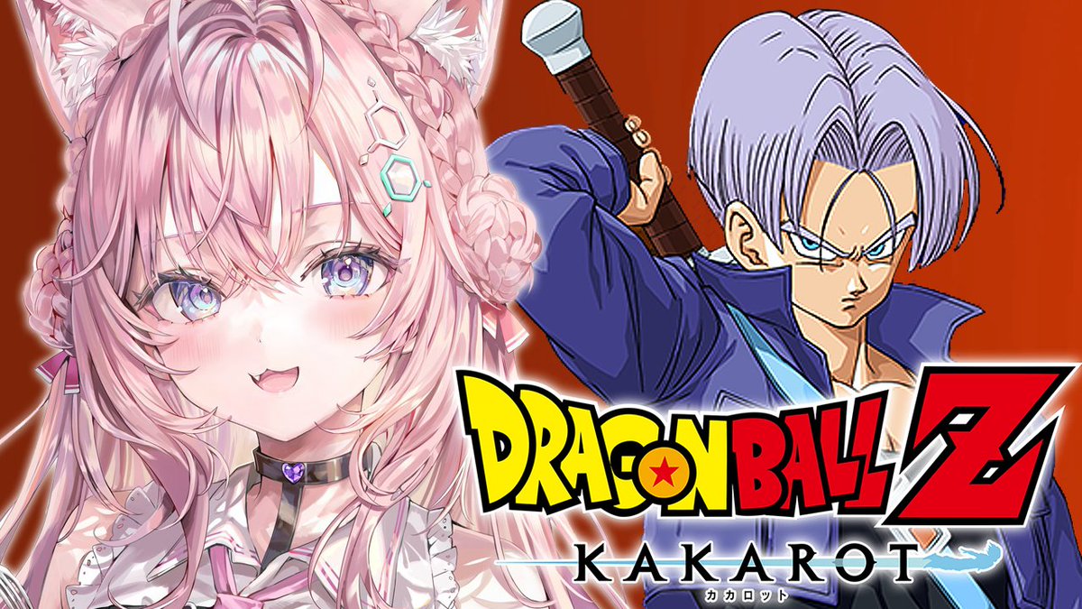 🧪このあと19:00からは！🧪 🎮ドラゴンボールZ カカロット