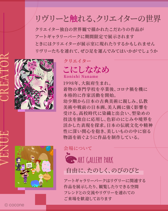 newLivlyIsland's tweet photo. ━━本日開催━━
アートギャラリーパーク
クリエイターズワールド Vol.4
━━━━━━━━
クリエイターの描くリヴリー関連作品が
アートギャラリーパークにて展示中✨
第4回クリエイターはこにしななめさん🎨
ぜひ展示室までお越しください🌠

#AGPクリエイターズワールド
#リヴリー
#naname1309 https://t.co/CNn6qmlHDQ