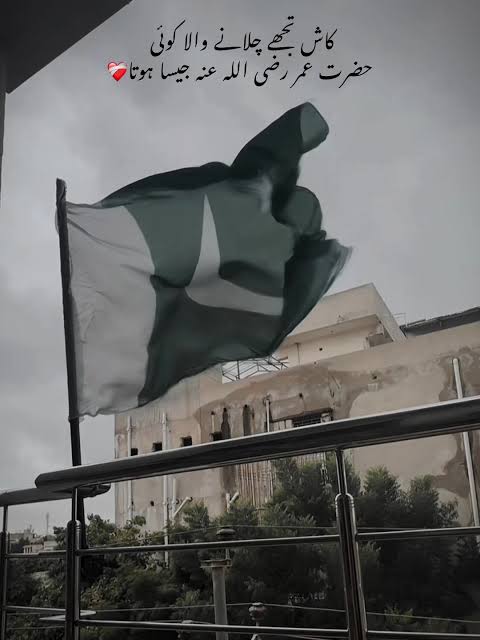 izsami17's tweet photo. #14AugustMarkaEHaq
#IndependenceDay2025
#حقیقی_آزادی_کی_تحریک https://t.co/XgD20dFuVW