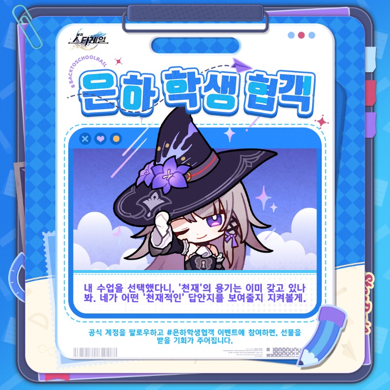 가르쳐주세요, 더 헤르타 선생님!

<a href="/honkaisr_kr/">붕괴: 스타레일</a> 계정을 팔로우하고 #은하학생협객 이벤트에 참여하면, 선물을 받을 기회가 주어집니다.