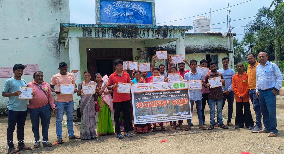 sharmjeebi's tweet image. ମହିଳାଶ୍ରମଜୀବୀ ସଂଗଠନ ମାଲକାନଗିରି ଦ୍ବାରା ଗ୍ରୀଷ୍ମ ଛୁଟିରେ #CamalKaCamp  ନାମରେ ୪ର୍ଥ, ୫ମ ଏବଂ ୬ଷ୍ଠ ଶ୍ରେଣୀ ପିଲାଙ୍କୁ ପାଠ ପଢେଇ ଥିବାରୁ । ସ୍ବେଚ୍ଛାସେବୀ ମାନଙ୍କୁ, କାଲିମେଳା ବ୍ଲକର ,ଭୁବନପାଲ୍ଲୀ,ପଞ୍ଚାୟତ କାର୍ଯ୍ୟାଳୟ ଠାରେ ସଂଗଠନ ପକ୍ଷରୁ ମାନପତ୍ର ପ୍ରଦାନ ଶିବିର ଅନୁଷ୍ଠିତ ହୋଇଛି ।
#educationforall #happylearning