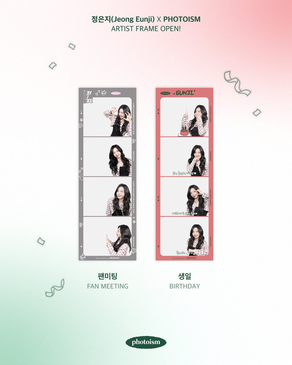 PHOTOISM X 정은지
ARTIST FRAME OPEN !

𝗛𝗮𝗽𝗽𝘆 💛 𝗘𝗨𝗡𝗝𝗜 🧡 𝗗𝗮𝘆

소중한 믕지의 생일이니까
🙌 다들 모여주세요 🙌

구름 잔뜩 낀 날에도 ☁️
은지 노래만 있다면 무조건 맑음 !
PANDA에게 맑은 햇살이 되어줘서 고마워 ☀️

포토이즘에서 정은지의 생일을 축하하고
함께 특별한 추억을