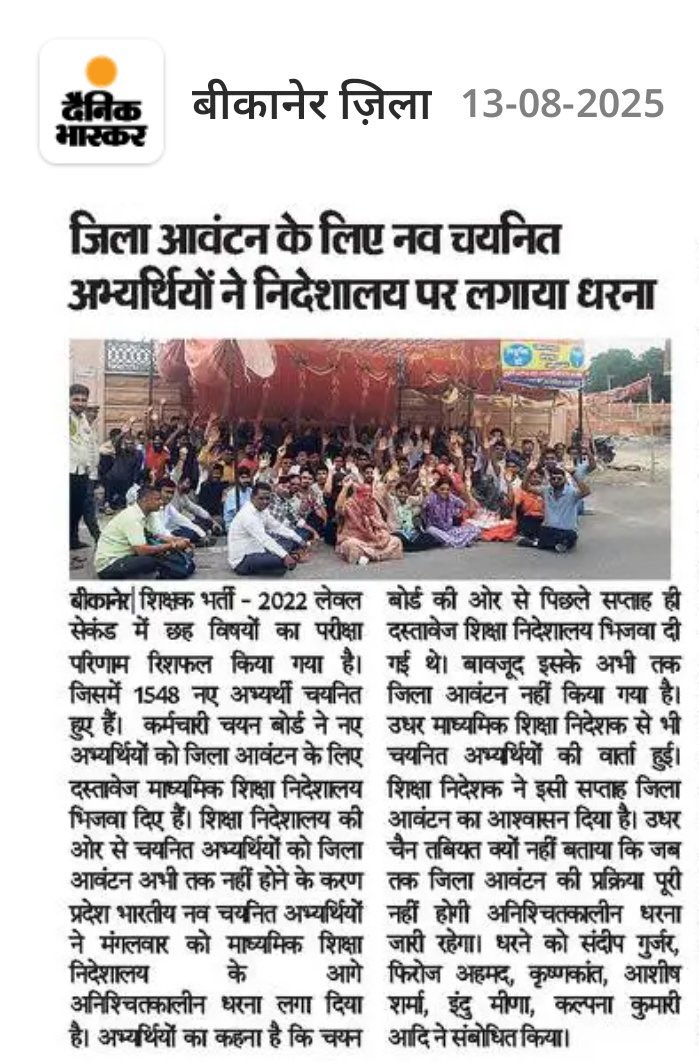 rafikkhan33's tweet photo. #लेवल2नवचयनित_नियुक्ति_दो https://t.co/vq5yODhG8H