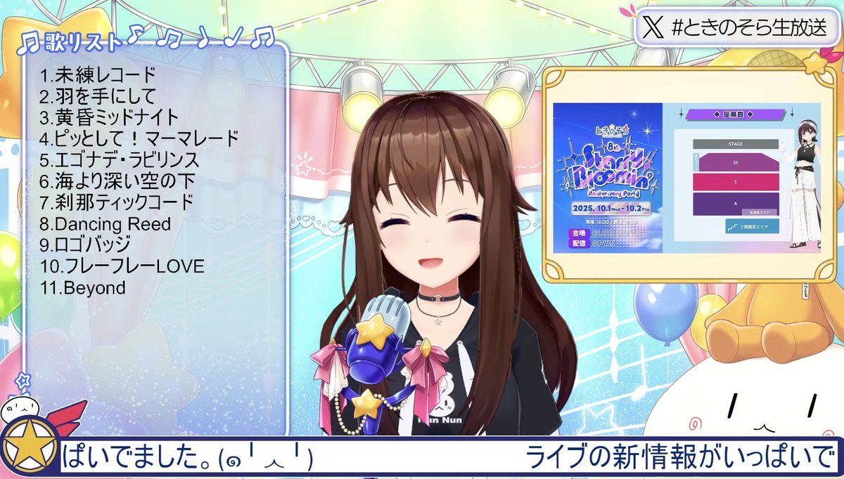 そらちゃんインフォ（非公式）🐻💿Sora-chan-Info (Unofficial