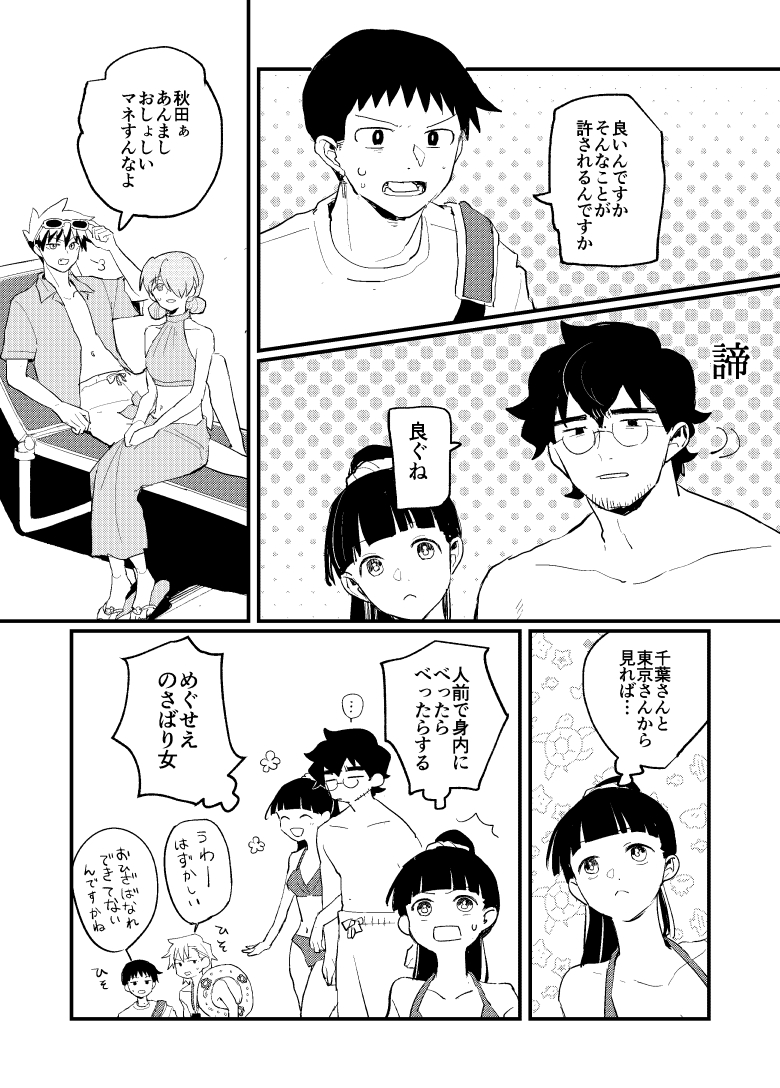 岩秋のようなものです 