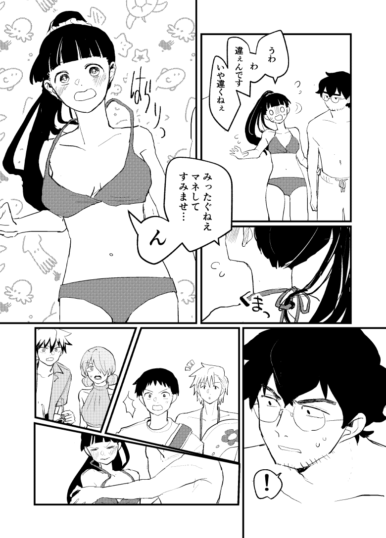 岩秋のようなものです 