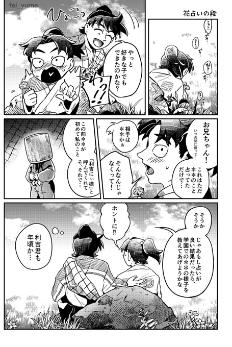 #RKRN夢 夢主顔あり 籠主

胸に溢れる感情の名は

rktにい様とdiお兄ちゃん 