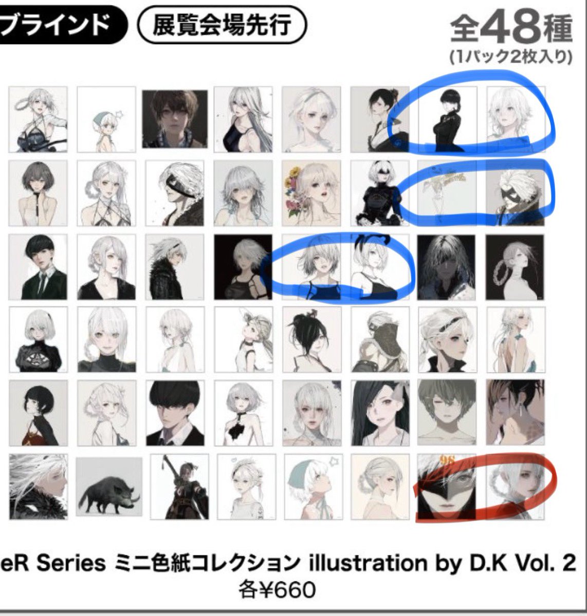 交換】NieR ニーア ニーア展 15周年 消セナイ記録 展覧会 展示会 ミニ