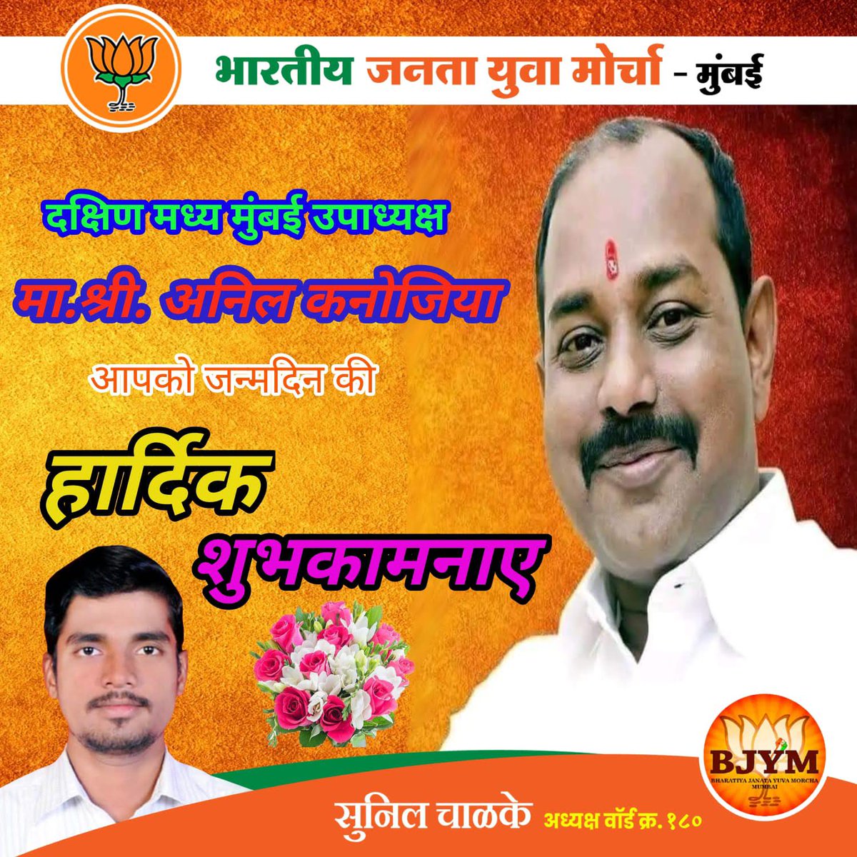 sunil chalke tweet media