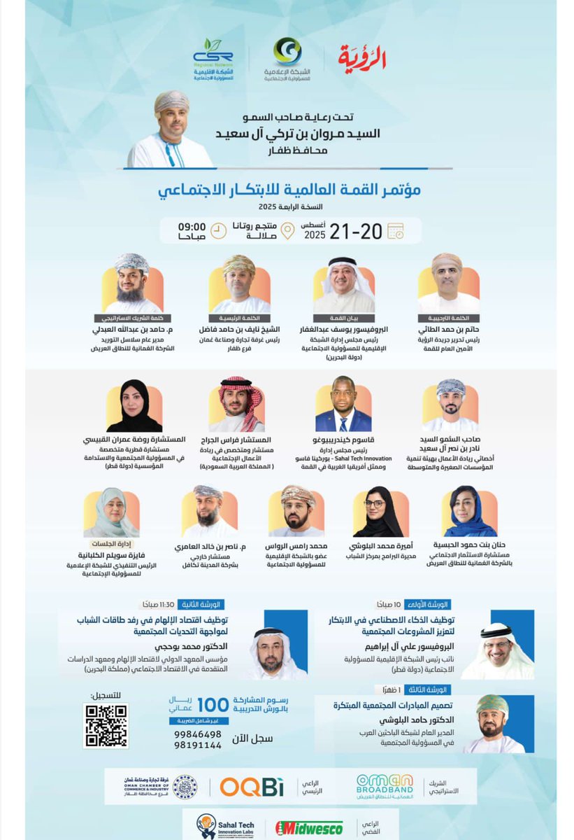 دكتورنا العزيز حامد البلوشي..رَفعْتَ رأسَنَا بِنَبْلِ قَلبِكَ..وجودة علمك.