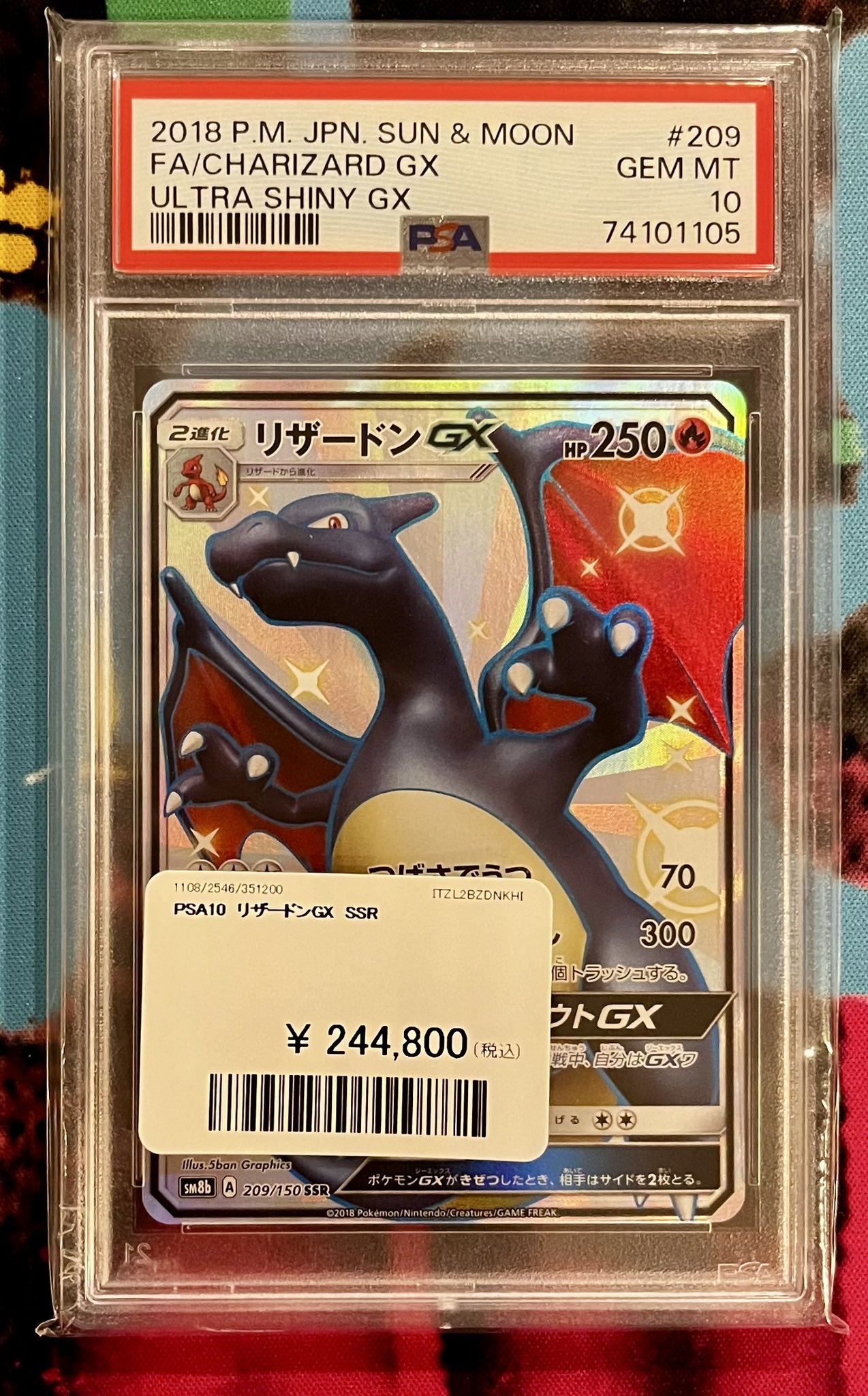 リザードンgx ssr ポケカ】リザードンGX SSR(GXウルトラシャイニー)の最新相場情報