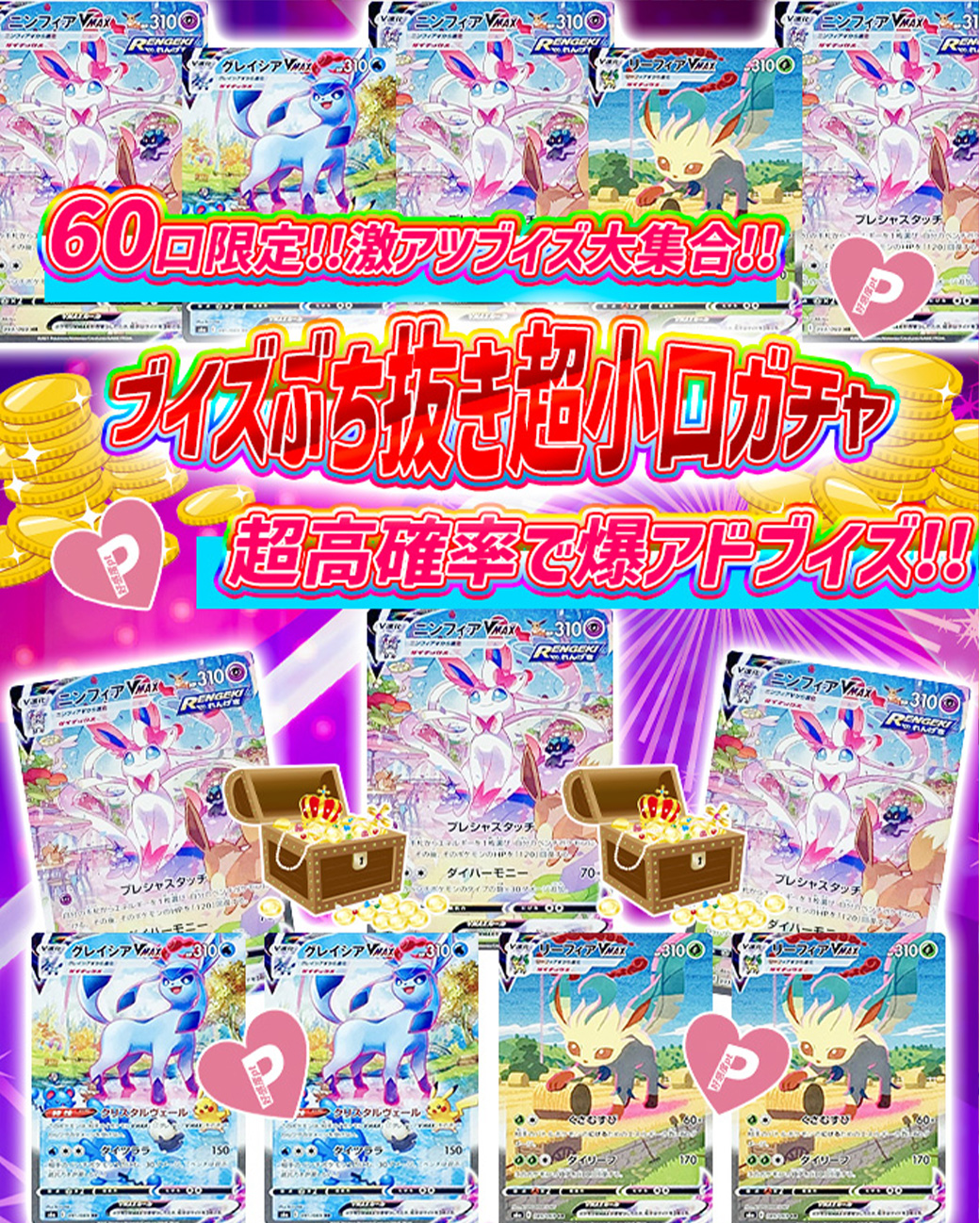 【3/5まで】引退品　ポケモンカード　爆アド ポケモンカードゲーム トドロクツキex SAR 090/066 : メモリー