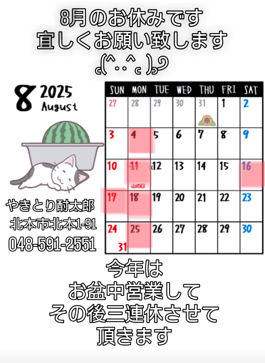本日も予約で満席のスタートです

狭い店なので申し訳御座いません💦

今週末より三連休させて頂きます

重ね重ね申し訳御座いません🙇‍♀️