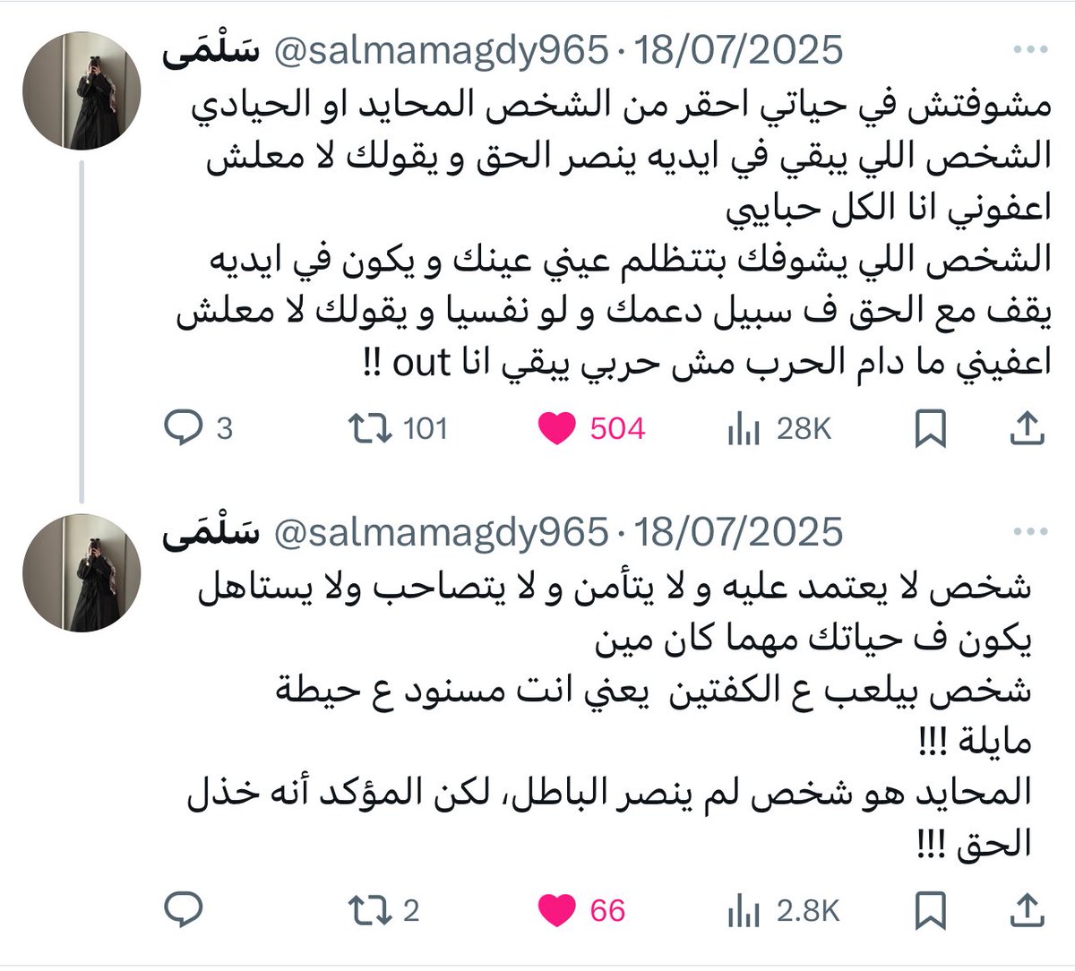 emanaymanz's tweet photo. قال رسول الله:

"ما من امرئ يخذل امرأ مسلما في موضع تُنتهك فيه حرمته، ويُنتقص فيه من عرضه، إلا خذله الله في موطن يحب فيه نصرته" https://t.co/1S8yagf6wf