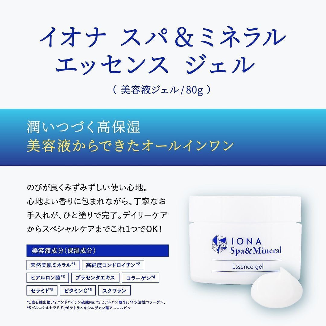 IONASpaMineral's tweet photo. ＼時短でできる贅沢スキンケア／

「時短なのに手抜きにならないスペシャルケア」を
実現するオールインワンシリーズ

「仕事や育児で毎日忙しい...」
「早く寝たい...」

そんなときにたった2工程で終わらせる
スパ発想の贅沢スキンケア。

W クレンジングで洗顔して、
エッセンス ジェル、エッセンス ジェル EXを塗って完結！
美肌も、時短も、リラックス感も、
すべてを諦めない
美容液ベースのオールインワン。

優れた保湿効果と
やわらかなウォーターリリー（睡蓮）の香りで
心やすらぐひとときを。

#iona #ionaspaandmineral #イオナ #イオナスパアンドミネラル #保湿ケア #オールインワン #クレンジング #洗顔不要 #オールインワンジェル #潤い #やすらぎ
