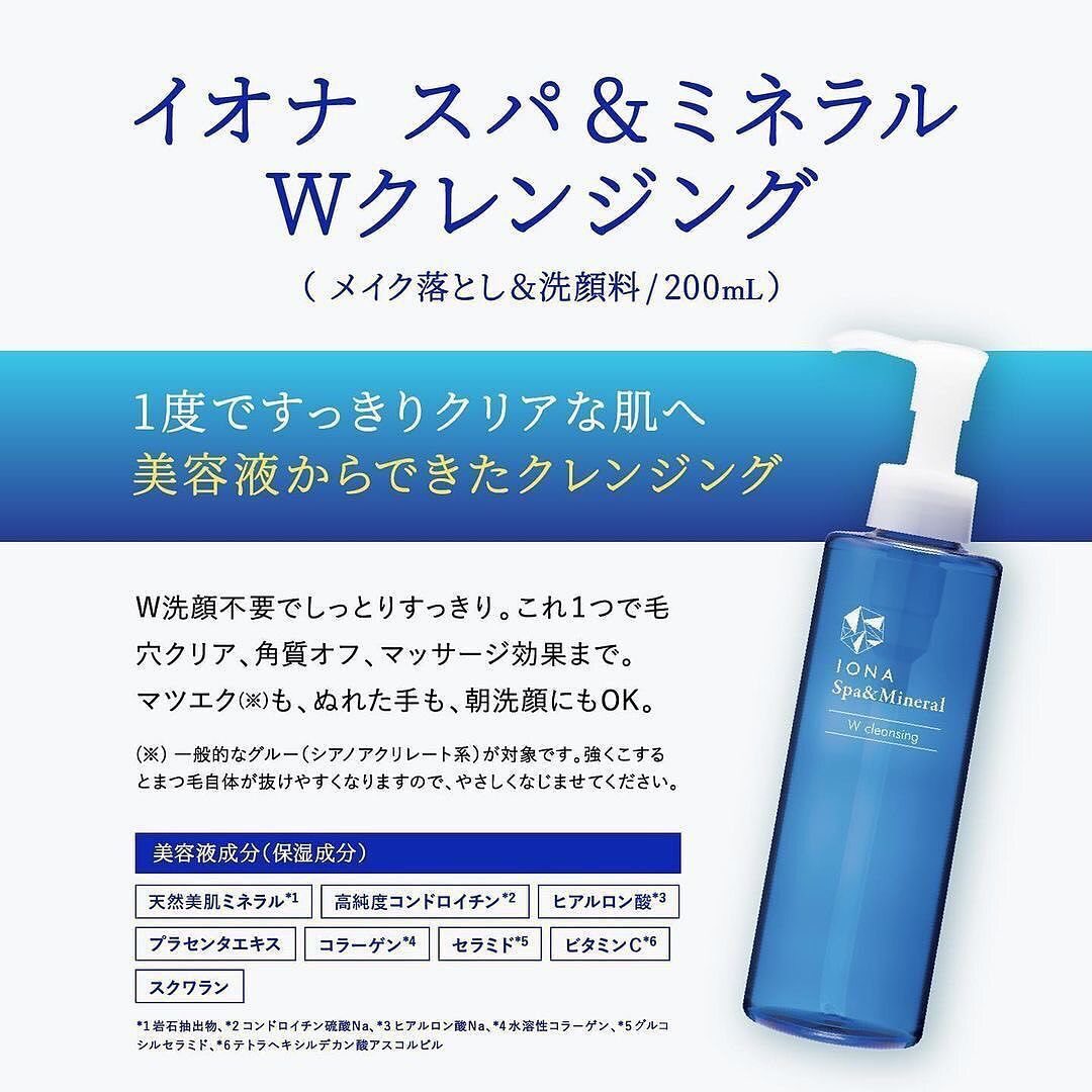 IONASpaMineral's tweet photo. ＼時短でできる贅沢スキンケア／

「時短なのに手抜きにならないスペシャルケア」を
実現するオールインワンシリーズ

「仕事や育児で毎日忙しい...」
「早く寝たい...」

そんなときにたった2工程で終わらせる
スパ発想の贅沢スキンケア。

W クレンジングで洗顔して、
エッセンス ジェル、エッセンス ジェル EXを塗って完結！
美肌も、時短も、リラックス感も、
すべてを諦めない
美容液ベースのオールインワン。

優れた保湿効果と
やわらかなウォーターリリー（睡蓮）の香りで
心やすらぐひとときを。

#iona #ionaspaandmineral #イオナ #イオナスパアンドミネラル #保湿ケア #オールインワン #クレンジング #洗顔不要 #オールインワンジェル #潤い #やすらぎ