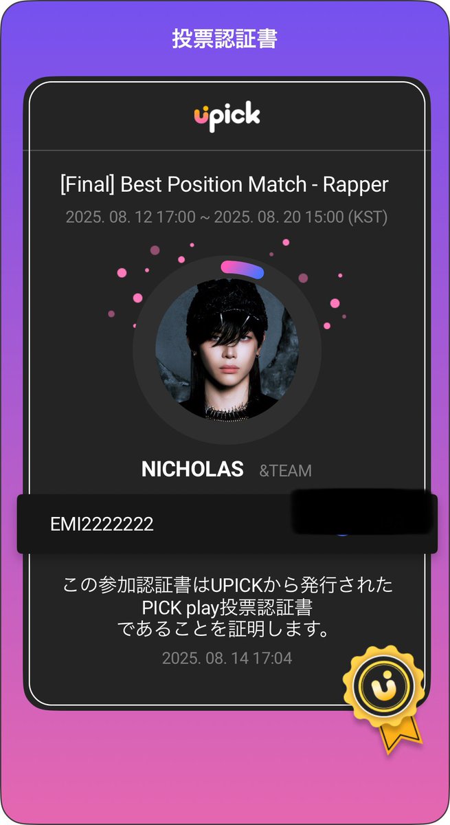 EMI_2222222's tweet photo. 全垢投票完了!
LUNÉちゃん、17:30までpayback中
サクッと動画みて投票お願いします!!
#UPIK #andTEAM #NICHOLAS
#andTEAM_NICHOLAS https://t.co/74JgiSvbOo