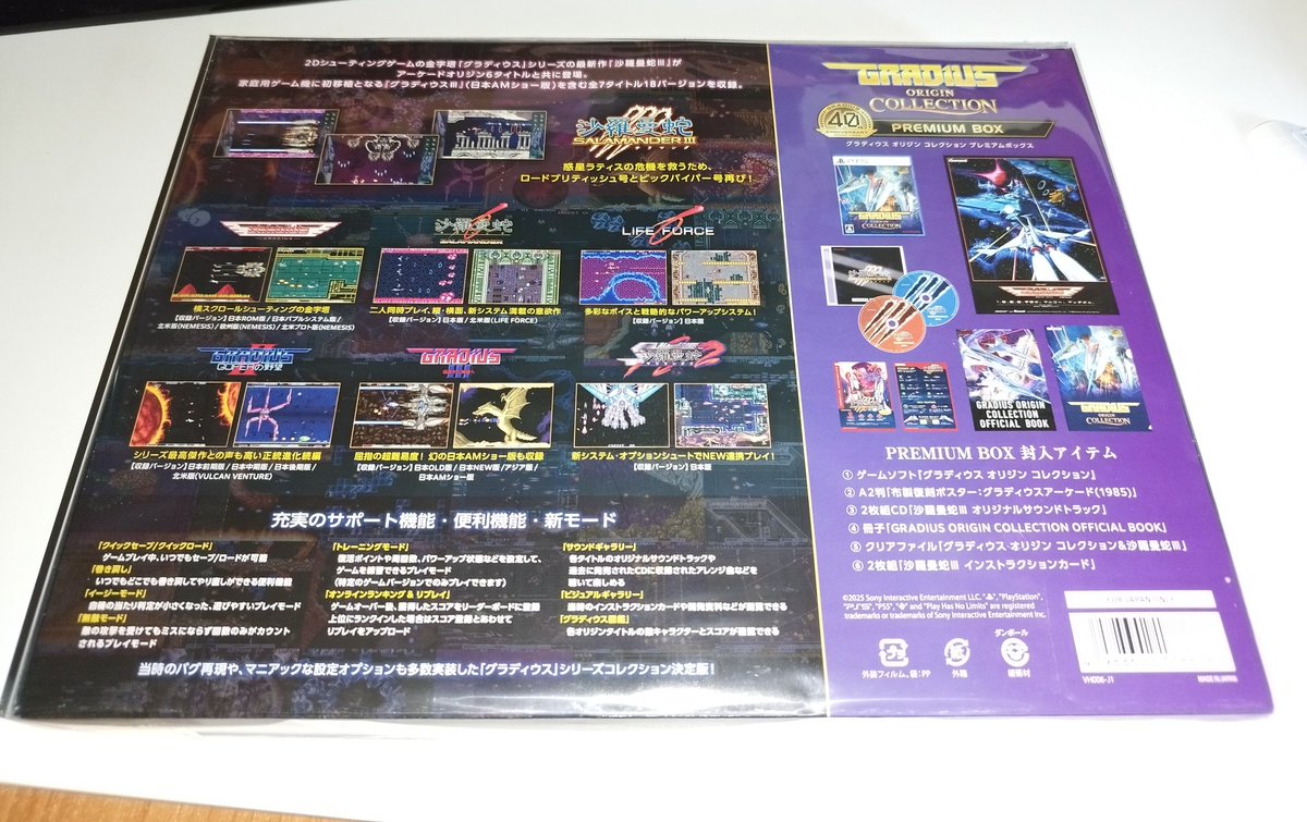Ya tengo Gradius Origin Collection para PS5. Qué maravilla de caja, es enorme.