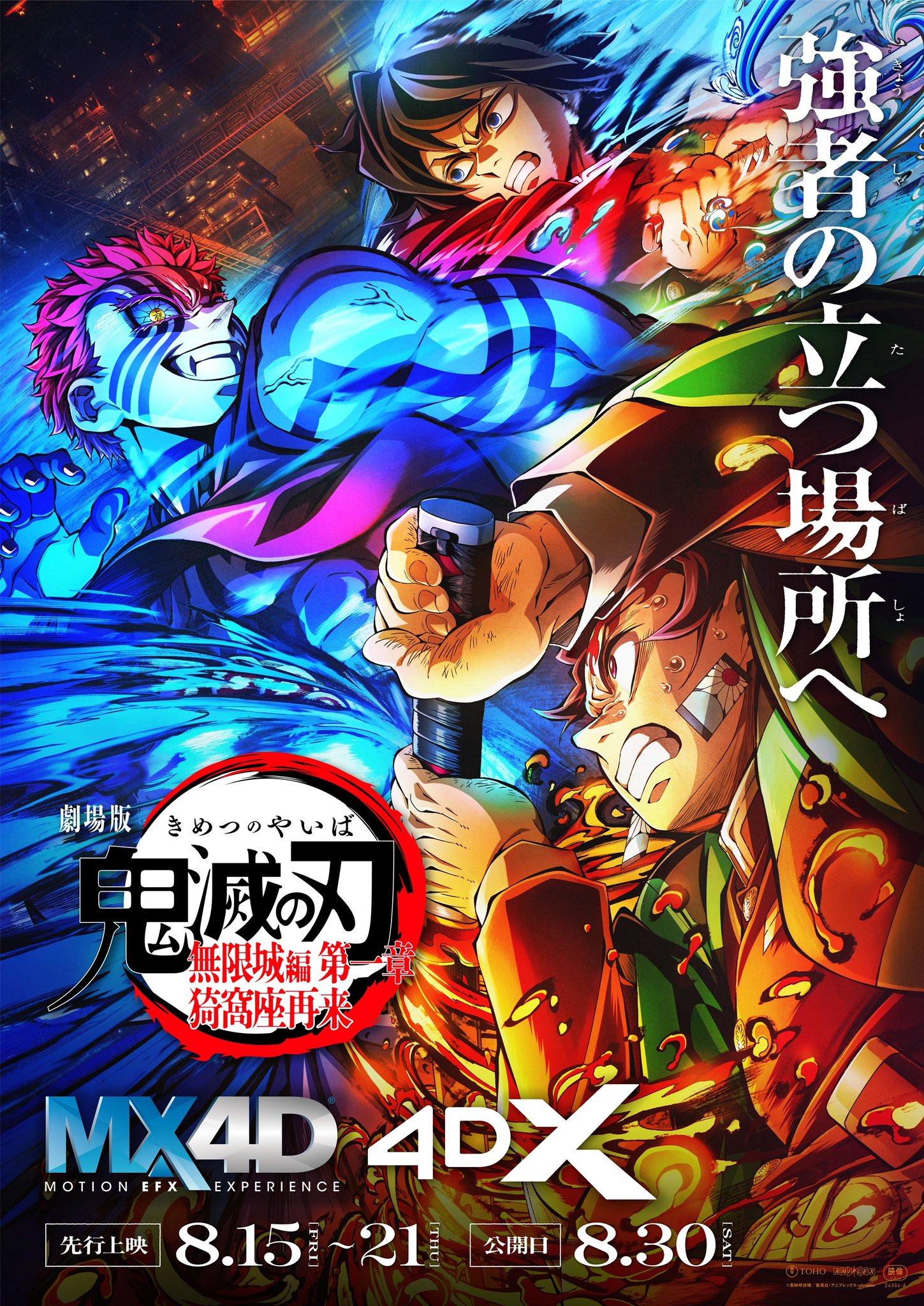 鬼滅の刃 鬼滅の刃公式 on X: 