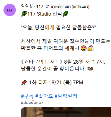 เห้ยยย โชทาโร่จะมีรายการเดี่ยวหรอ ช่องเดียวกะรายการของพี่ซานะเลย TT ชื่อรายการ Shotaro's Dessert ออกอากาศ 28/8 นี้ 5 โมงเย็นบ้านเรา อ้ากกกกกกก ตื่นเต้นๆๆๆๆๆๆ แค่ปกก็ละมุนแล้ว TT

ละดูคำโปรย "วันนี้ต้องการความหวานแบบไหนดีครับ?" ขนมหวานจากเจ้าของบ้านที่น่ารักที่สุด อ้ากกกกก TT