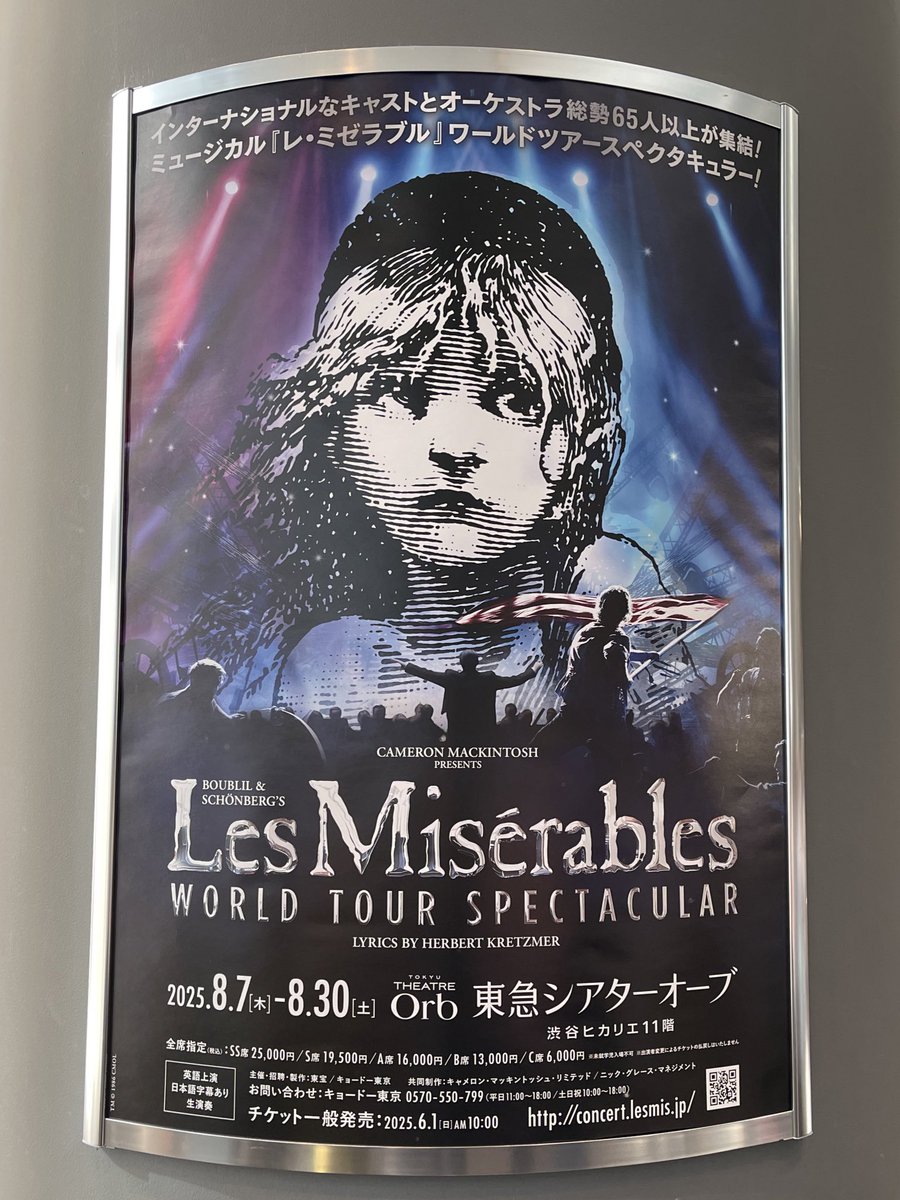 何もかもが！！！！！(盛ってません)本当に本当に凄かった！！！！！(語彙🙅)
キリアンドネリーの生歌を浴びることができて幸せでした🇫🇷
#LesMisérablesWorldTourSpectacular 
#レミゼワールドツアー