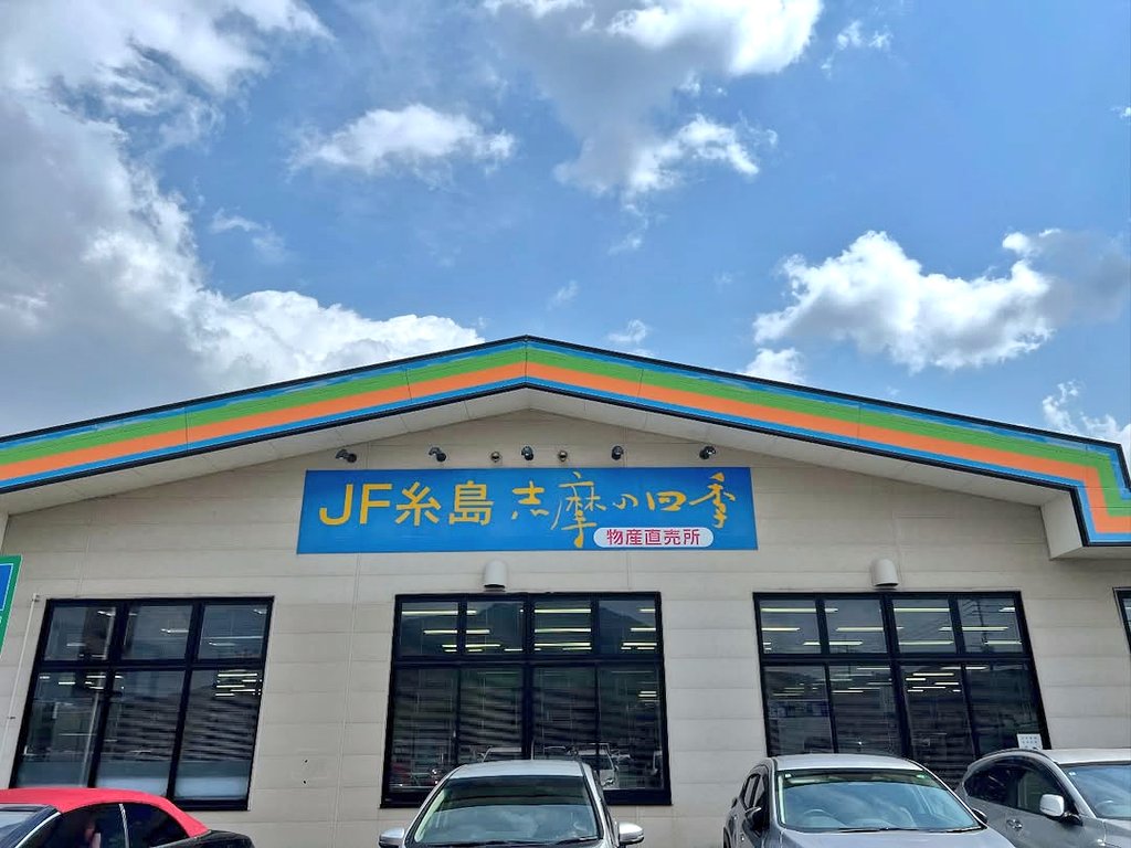 Local_kyushu's tweet photo. JF-Itoshima Shimanoshiki🐟

This is a direct sales shop managed by the Itoshima Fisheries Cooperative, where you can buy fresh seafood at low prices🐟
The sales area is divided by fishing port in Itoshima City✨
Also, you can enjoy Shima's Kaisen-don restaurant.
#itoshima #fish https://t.co/WOXwnXJUvY