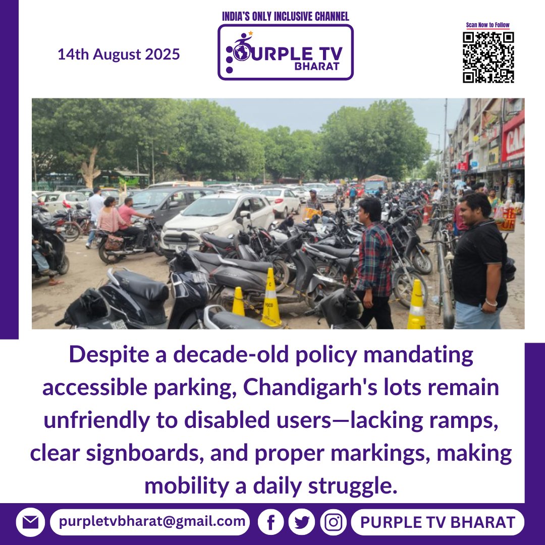 🚫 Chandigarh’s parking lots still fail disabled users — no ramps, faded signs, and zero enforcement of a 10-year-old accessibility policy. Time for real action, not empty promises.

 #AccessibilityNow #DisabilityRights #Chandigarh #InclusiveInfrastructure #BarrierFree