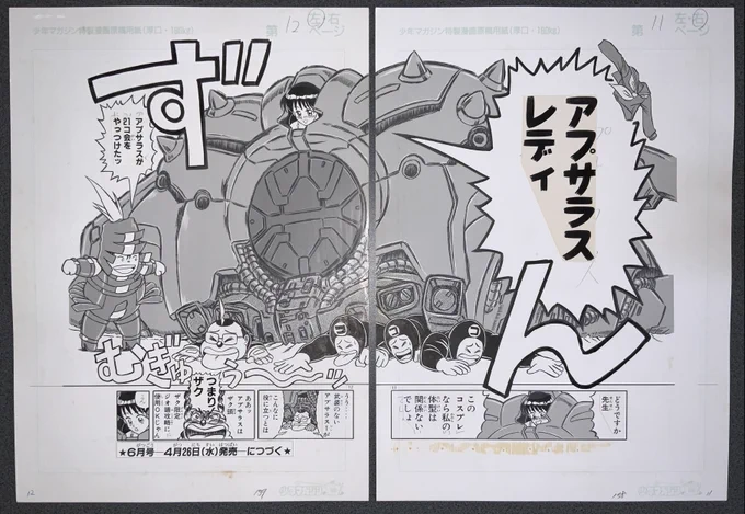 見開き生原稿 