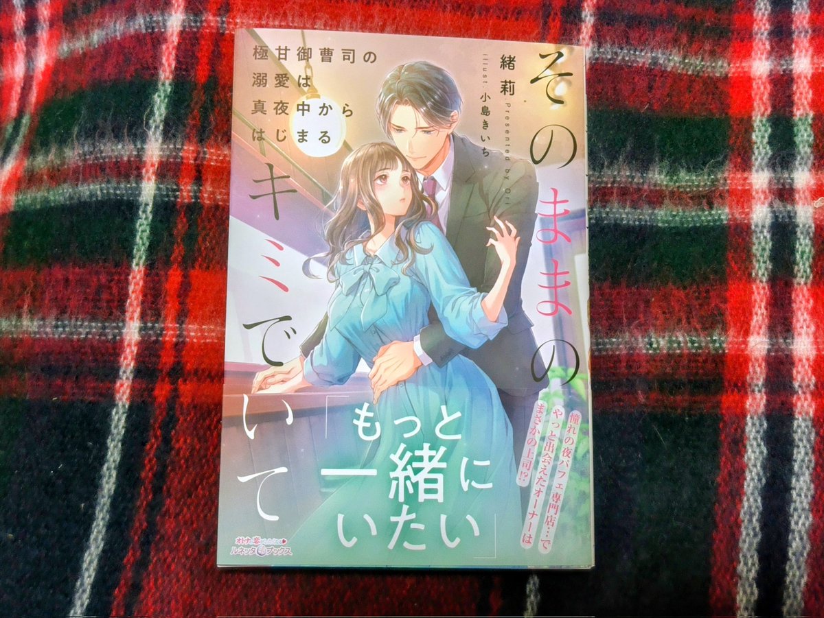 ルネッタブックス、エタニティブックス　11月新刊 Nolaブックス新刊情報】indentのオリジナル小説レーベル「Nola