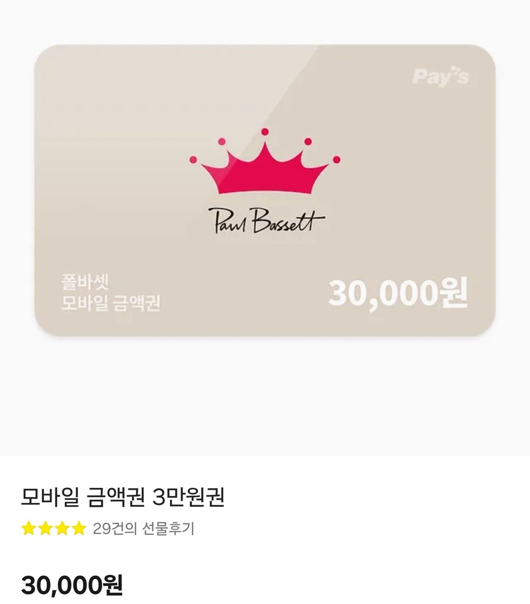 [RT💖]
좋아하는 예훤 작가님의 신작 "엄마가 죽는 엔딩은 사절입니다!"가 런칭되어 rt이벤트를 열어봅니다. 
RT 해주신 분들 중 1분을 추첨하여 폴바셋 이용권 3만원을 보내드릴게요 😚💕 
link-page.kakao.com/open/content?s…