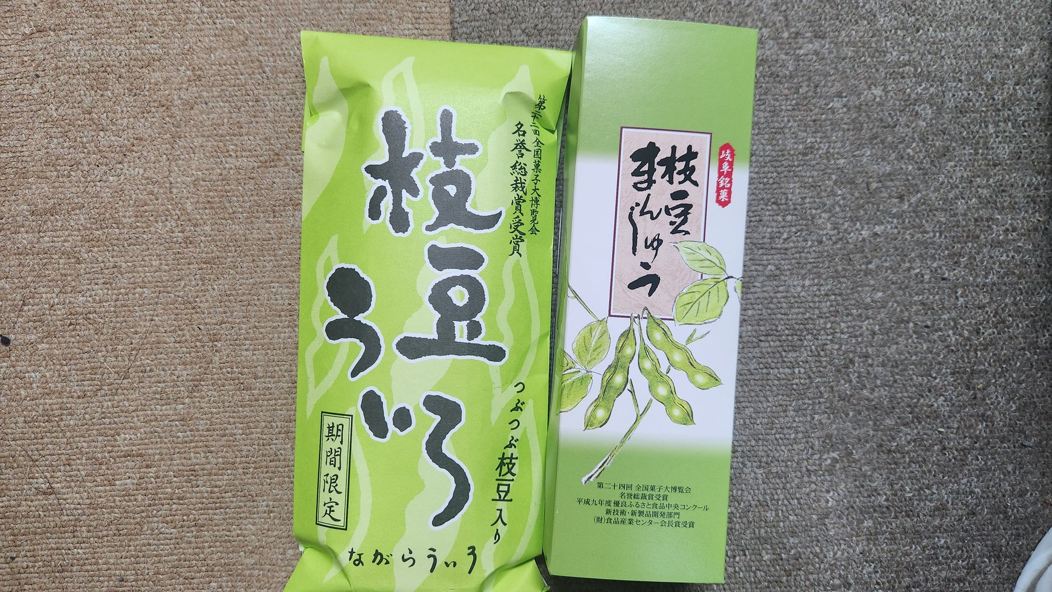 枝豆✩⡱ 2025/7/8-8/31お届け 岐阜県産 えだまめギフト 茶々丸 180g×8P