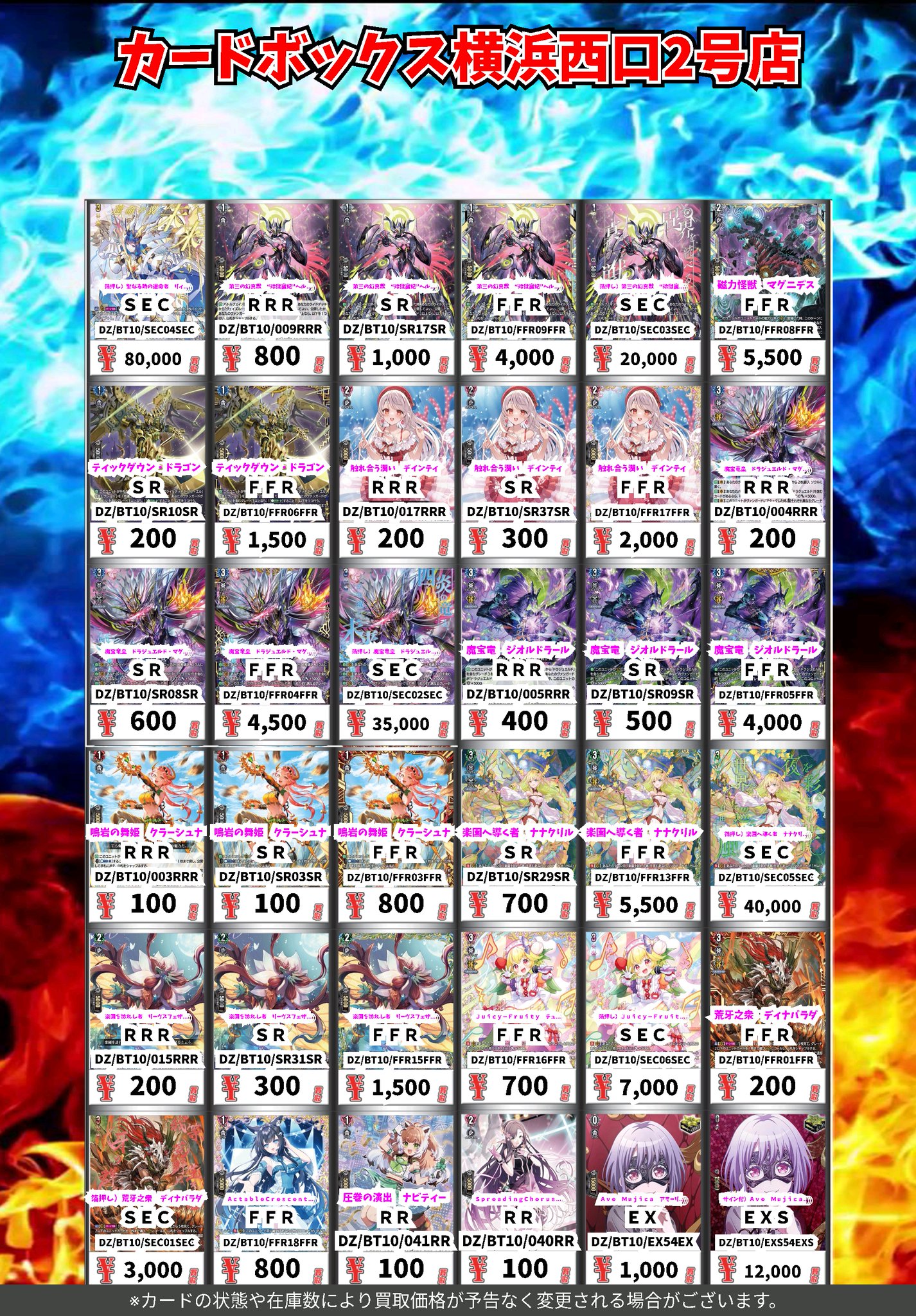 カードボックス横浜西口2号店@8月は10時オープン❗️ on X