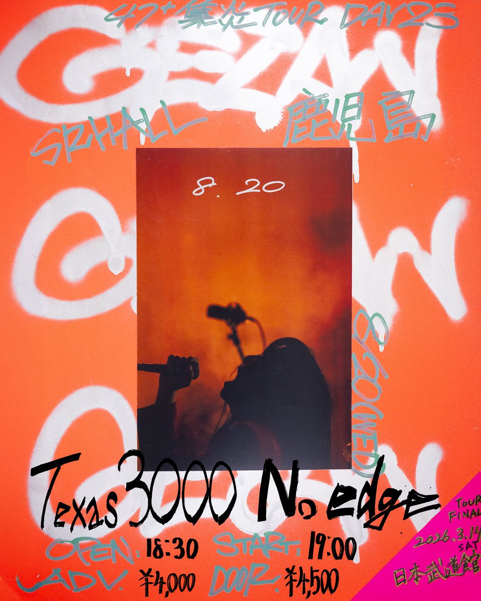 2025/8/20(wed)
@鹿児島SRHALL
GEZAN 「47+ TOUR『集炎』DAY23」
バンド予約・取り置き開始しました。

e+と併せてDM,メール等でNo edgeへご連絡頂ければ取り置き致します。

メールはこちらまで
infonoedge@gmail.com