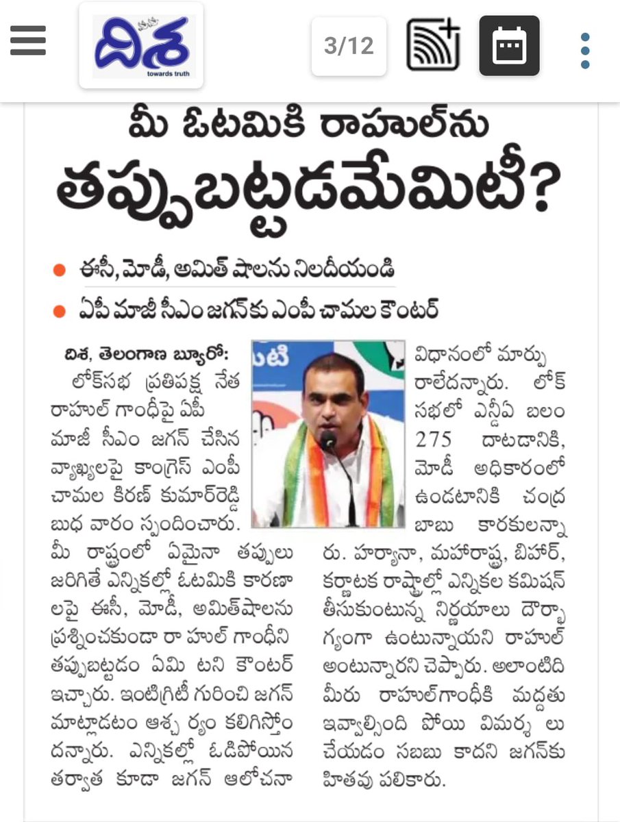 Chamala kirankumar reddy tweet media