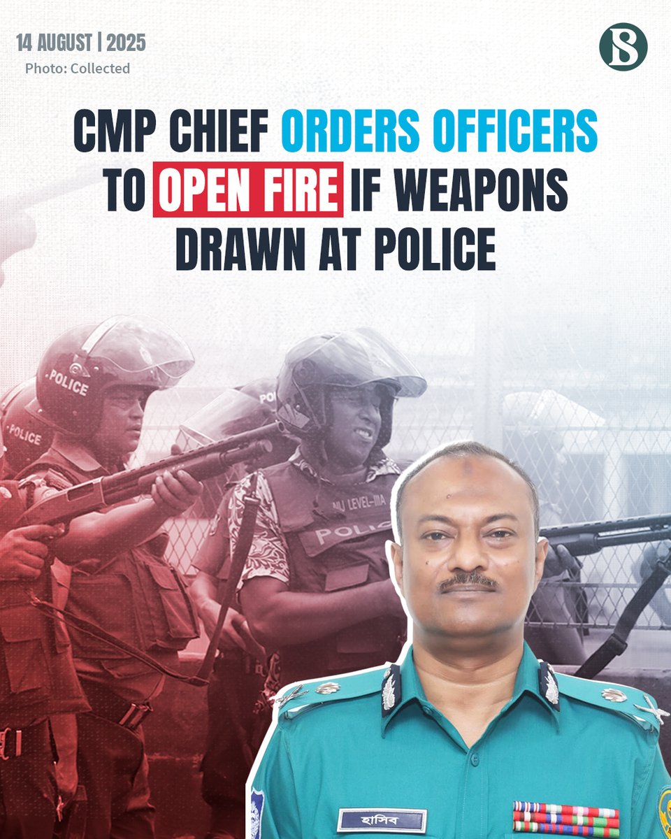 tbsnewsbd's tweet photo. Chattogram Metropolitan Police (CMP) Commissioner Hasib Aziz has instructed his force to open fire immediately if anyone brandishes a weapon at them, citing the legal right to self-defence.
Link in comments
#cmpcommissioner #hasibaziz #JulyUprising #TBSNews https://t.co/AFXpN5S5Pn