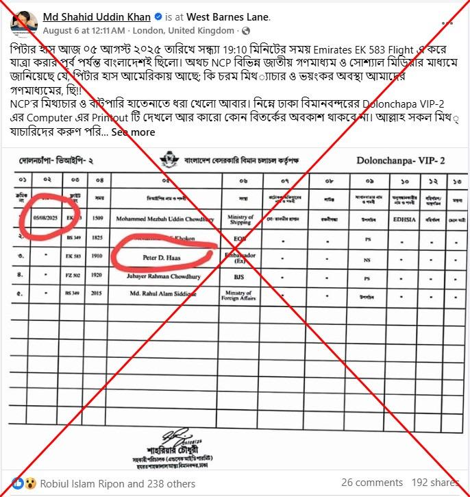 AFPFactCheck's tweet photo. This fake airport VIP lounge document does not prove an ex-US diplomat was in Bangladesh to meet with a new political party, contrary to claims online https://t.co/YEhAw79WFO https://t.co/X4AOZADZdR